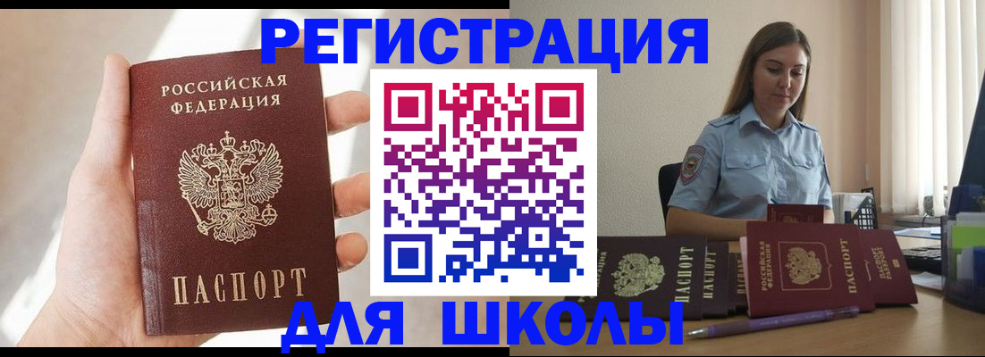 временная прописка в Московской области